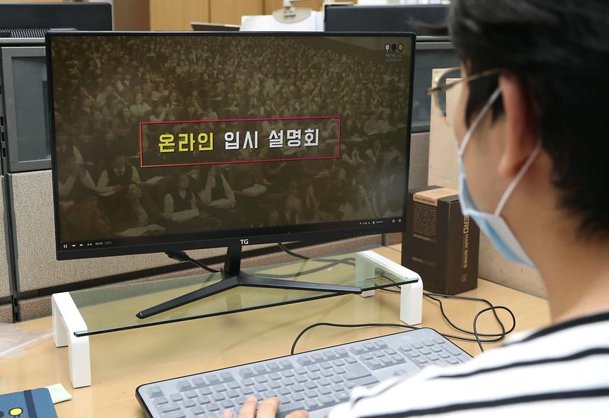  강남인강 입시설명회 - 2