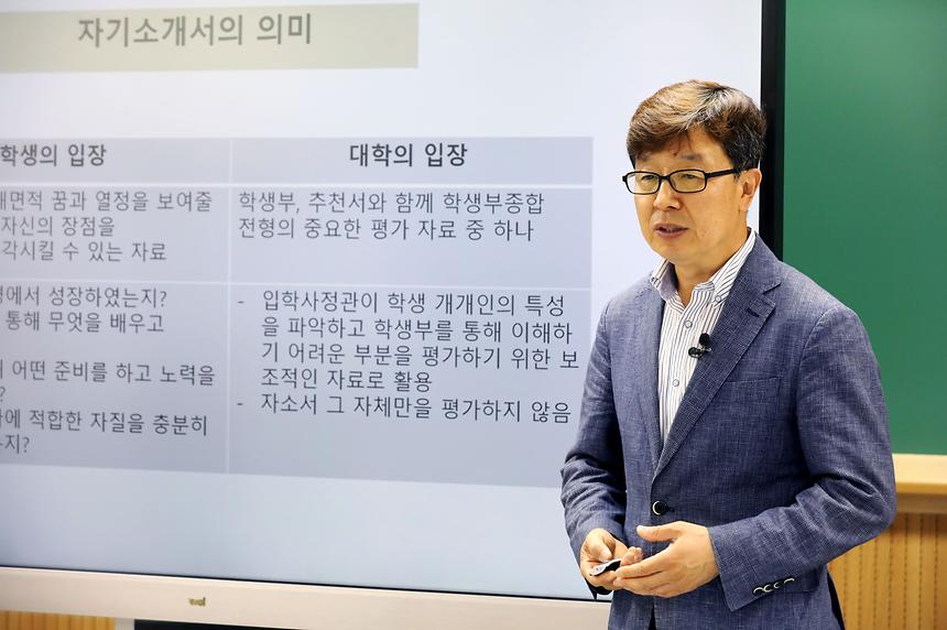  강남인강 입시설명회 - 1