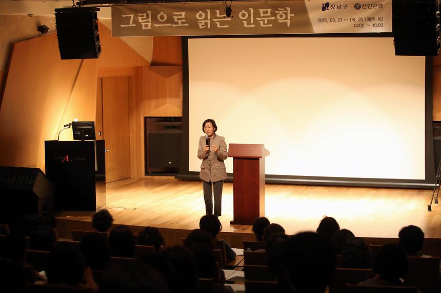 그림으로 읽는 인문학 강의 - 4