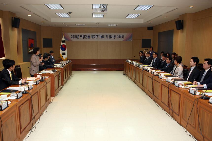 따뜻한겨울나기 감사장 수여식  - 3