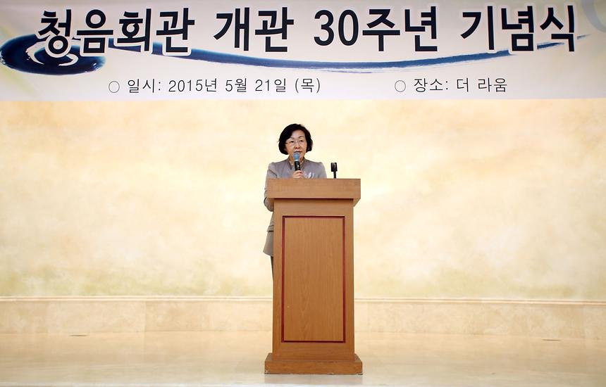 청음회관 30주년 기념행사 - 1