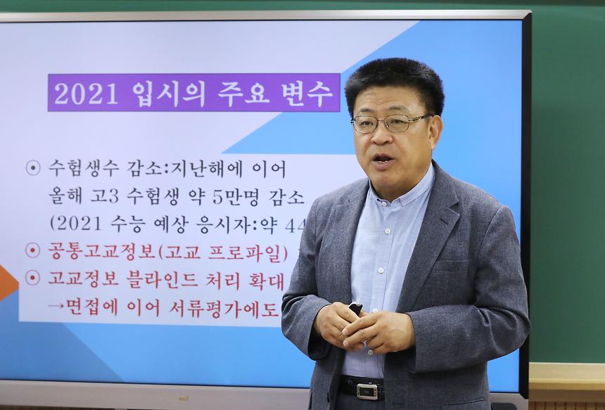  강남인강 입시설명회 - 6