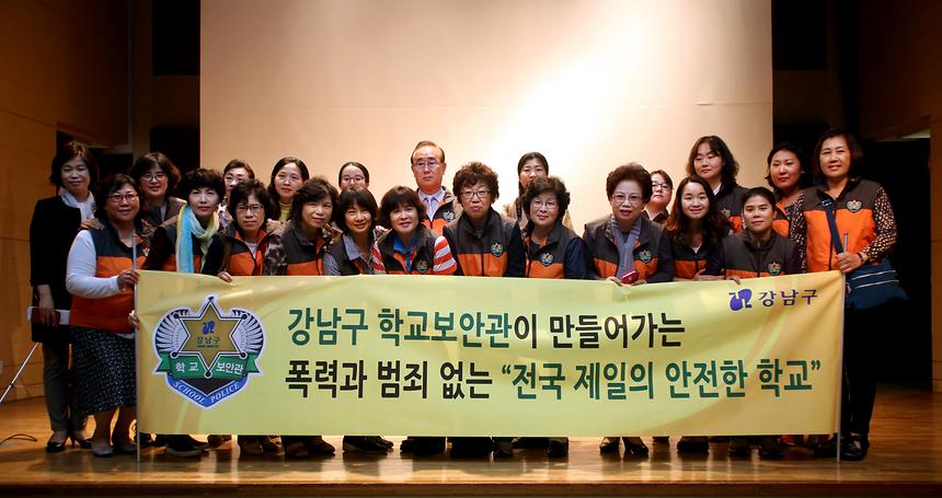 학교보안관 간담회 및 교육  - 5