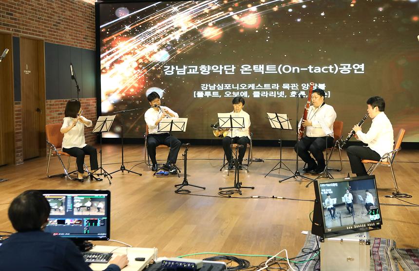 강남구교향악단 온택트 온라인 공연 - 2