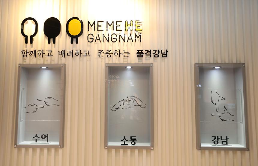강남구 농아인쉼터(수어통역센터) - 8