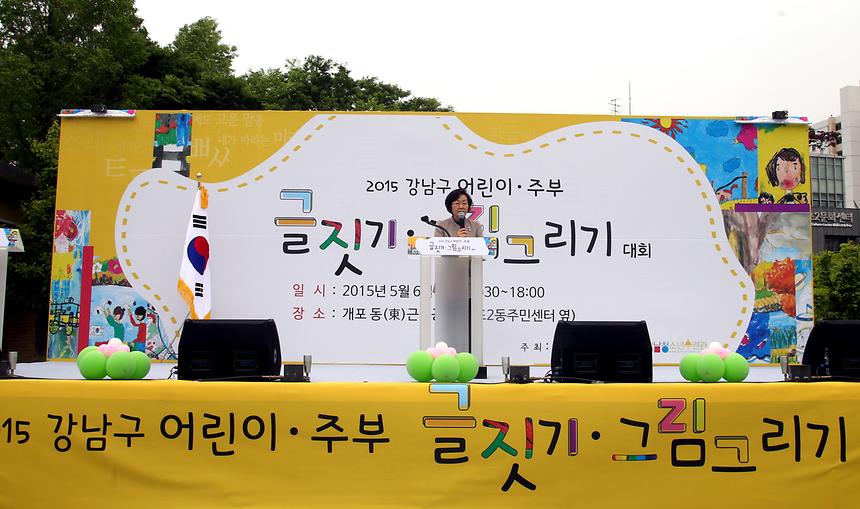 어린이 글짓기 그림그리기 대회 - 3