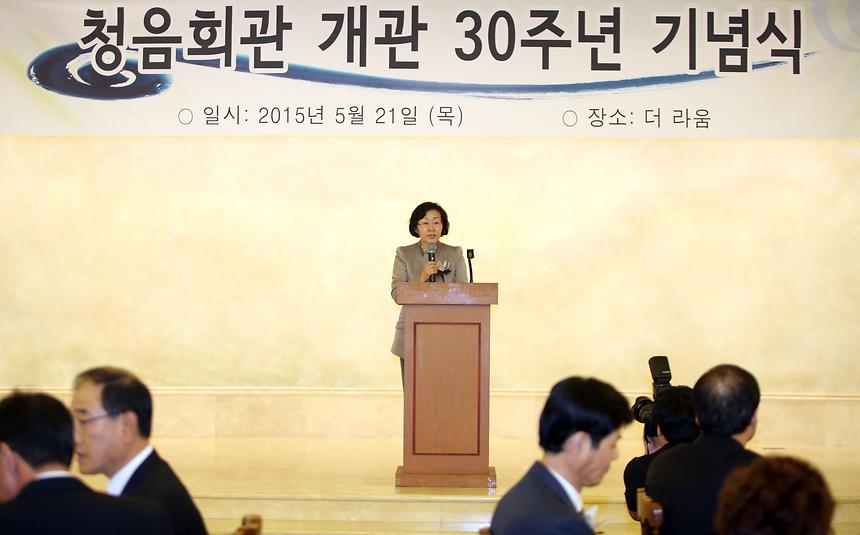 청음회관 30주년 기념행사 - 2