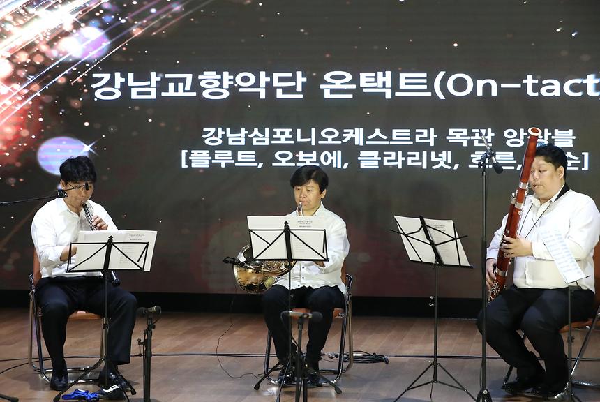 강남구교향악단 온택트 온라인 공연 - 4