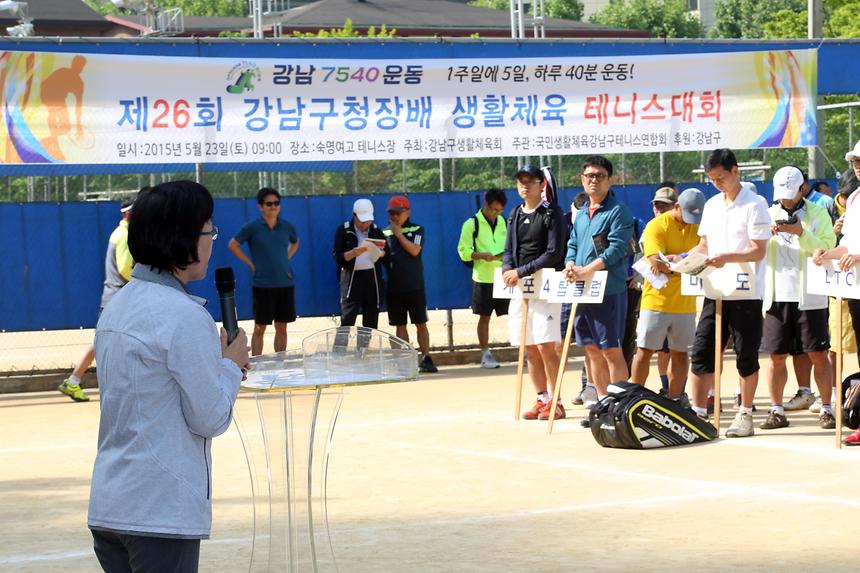 제26회 강남구청장배 테니스대회 - 3