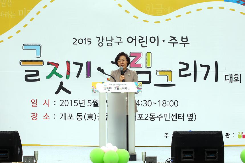 어린이 글짓기 그림그리기 대회 - 1