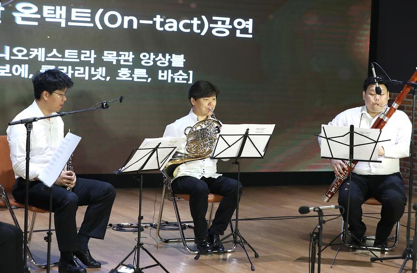 강남구교향악단 온택트 온라인 공연 - 7