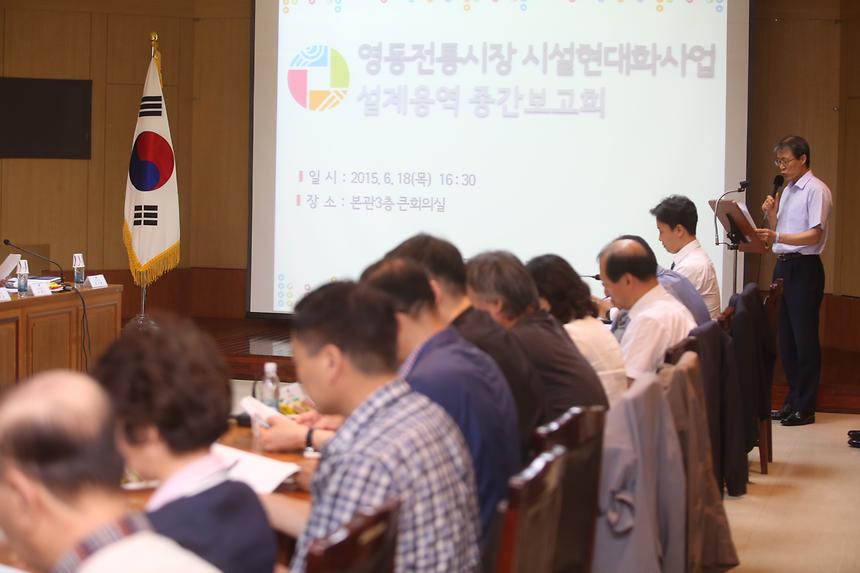 영동시장 보고회 - 4