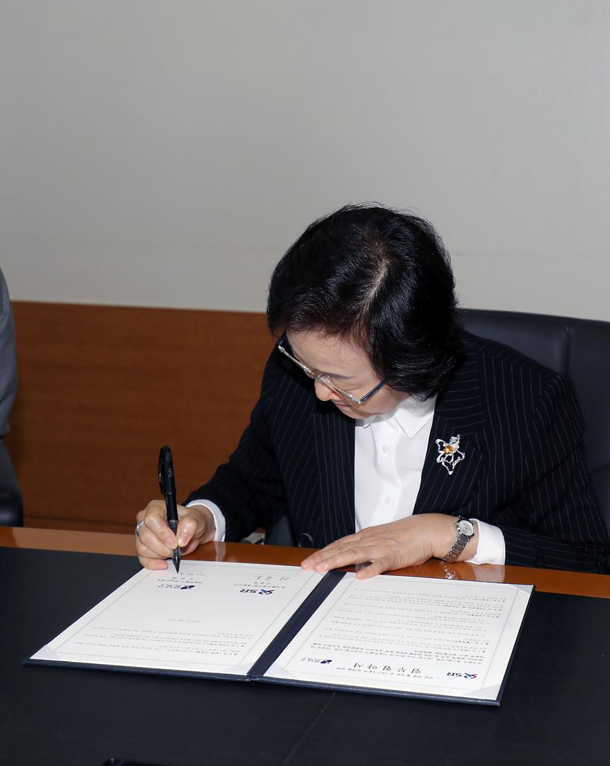 SRT 협약식 - 2