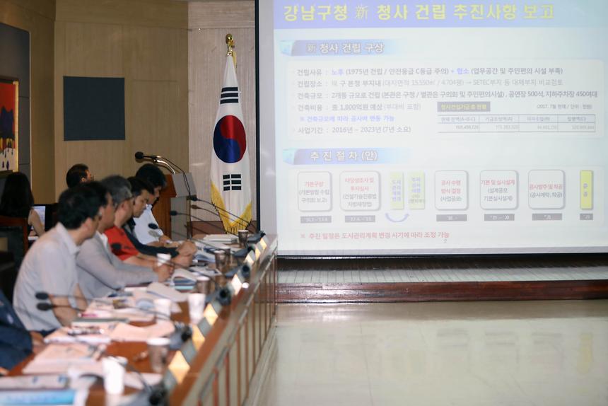 신청사 추진사항 보고회 - 2