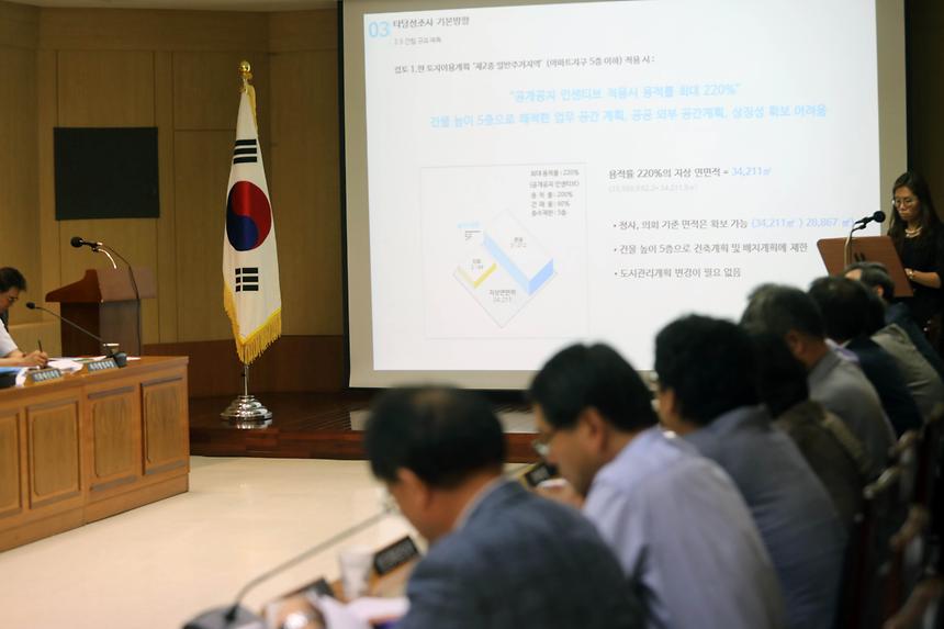 신청사 추진사항 보고회 - 10