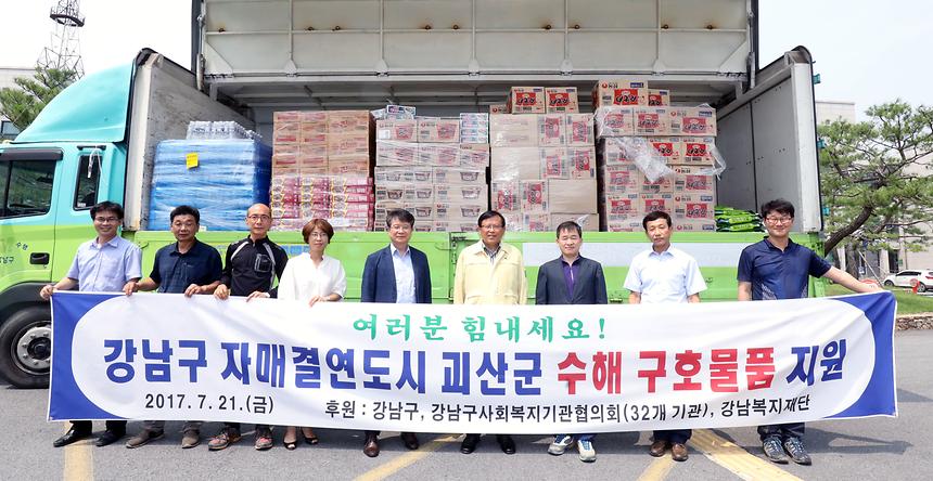 괴산 수해복구 - 35