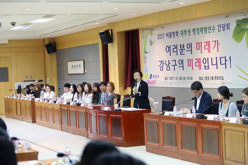행정체험 간담회 - 6