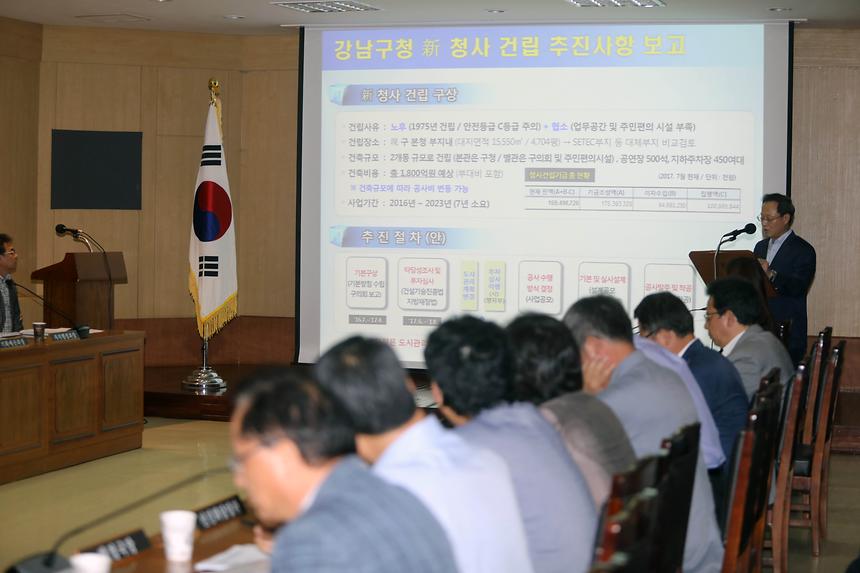 신청사 추진사항 보고회 - 1