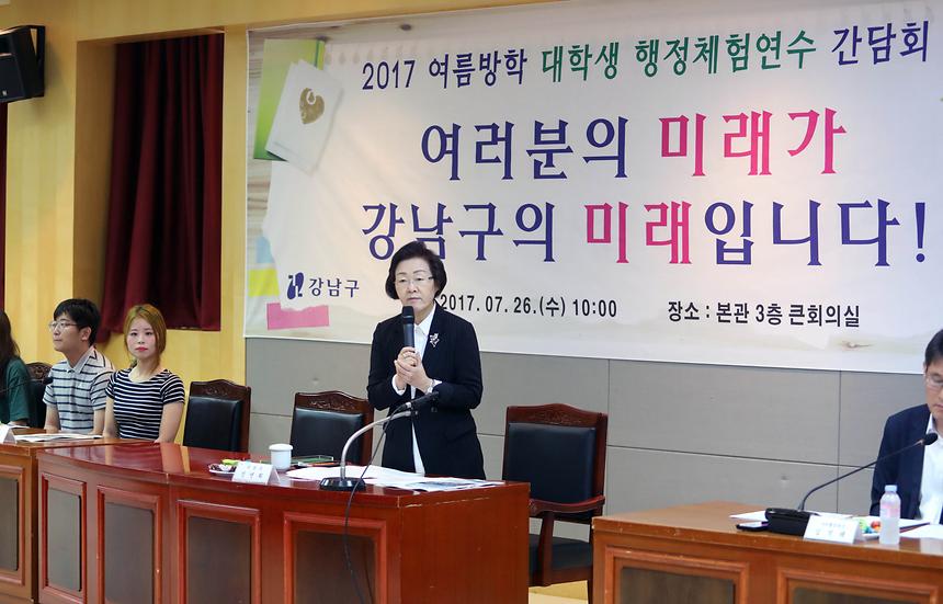 행정체험 간담회 - 5