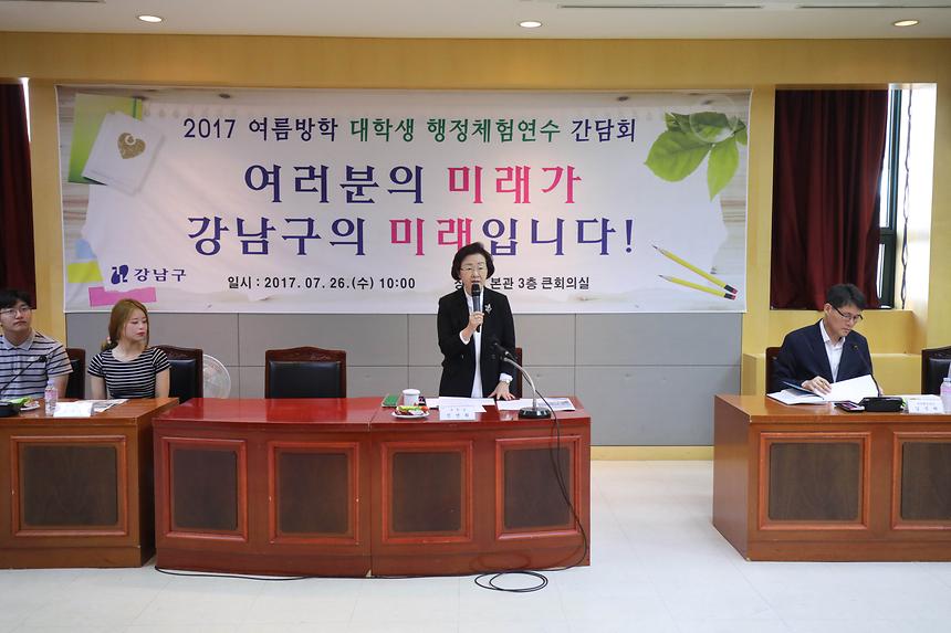 행정체험 간담회 - 3