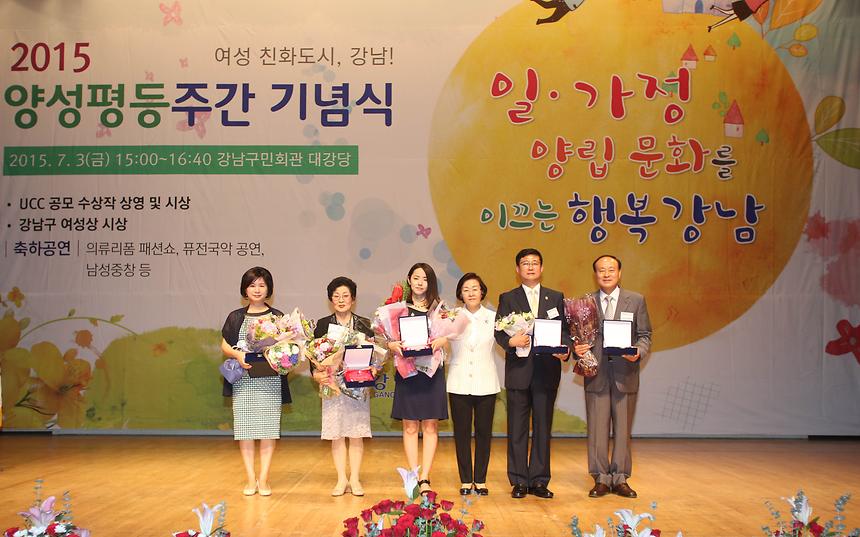 양성평등주간 기념식 - 3