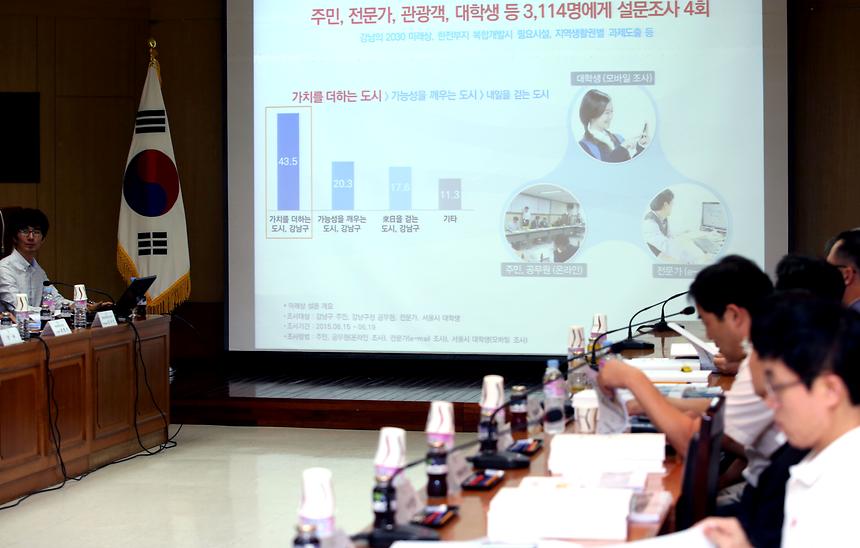 글로벌 강남종합발전 보고회 - 3
