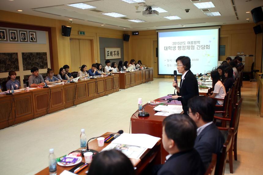 여름방학 행정체험 연수자 간담회 - 1