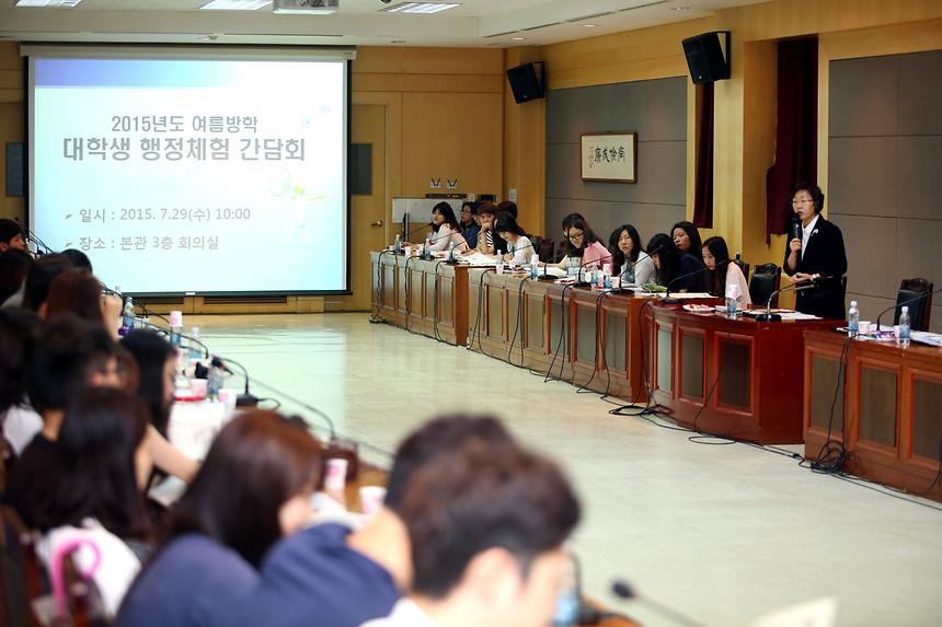 여름방학 행정체험 연수자 간담회 - 3