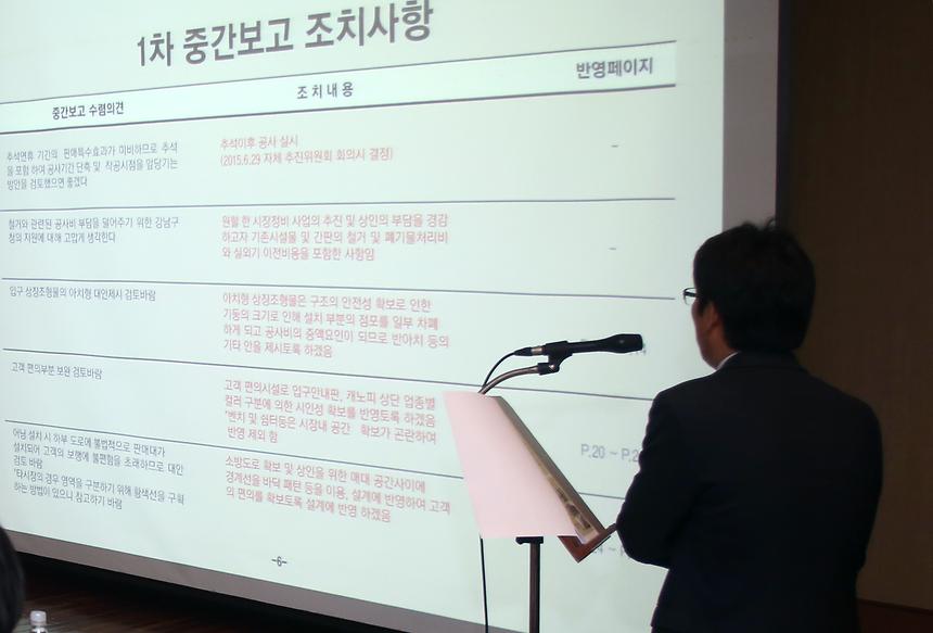 영동시장 보고회 - 1