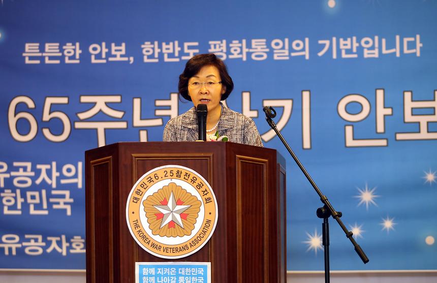 6.25 65주년 안보결의대회 - 2