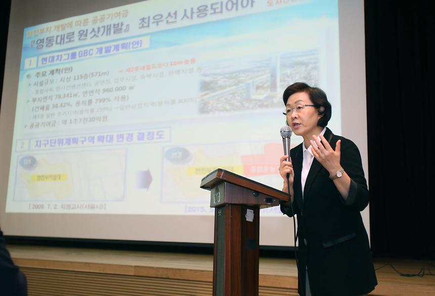 한전부지 주민설명회 - 2