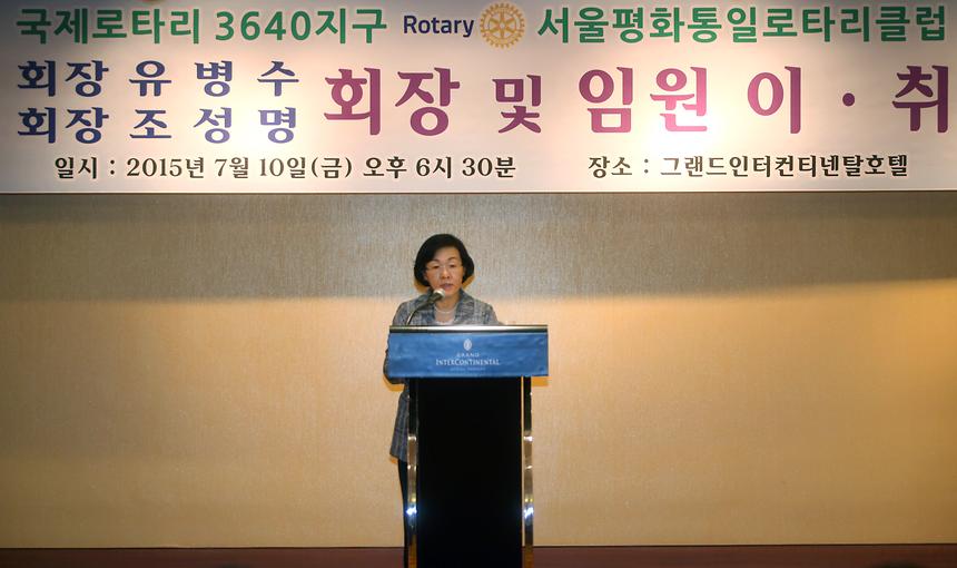 로타리클럽 이취임식 - 3