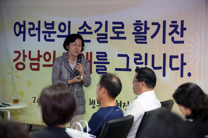 구청장과의 데이트 - 1