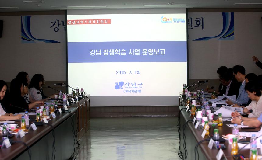 평생교육기관장 위원회 - 1