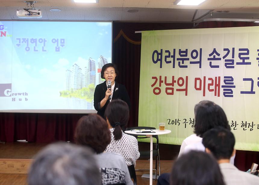 구청장과 데이트 일원동 - 2