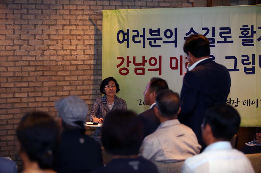 구청장과의 데이트 - 3