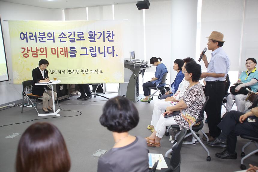 구청장과의 행복한 현장데이트 - 3
