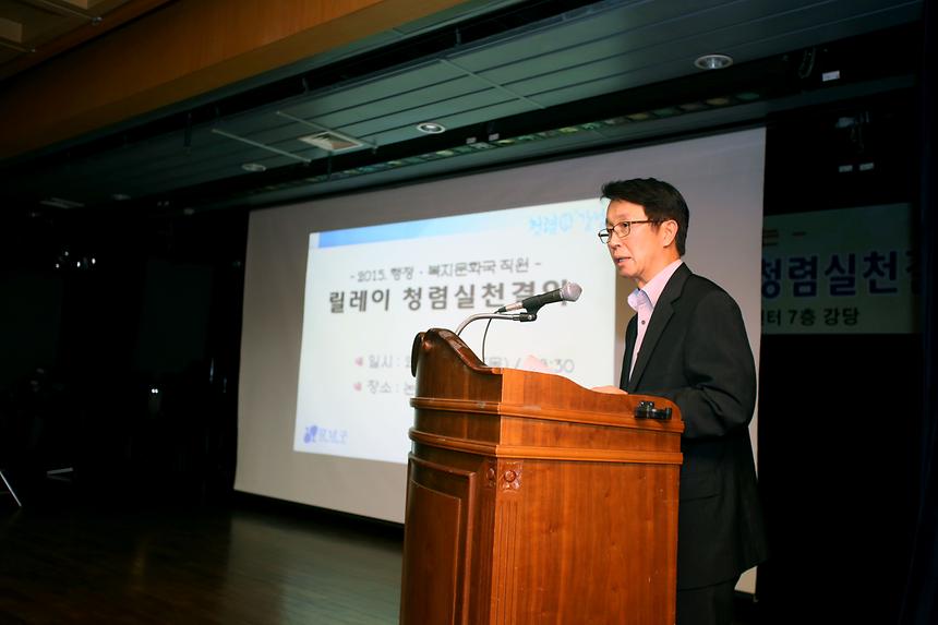 2015 행정복지문화국 직원교육 - 2