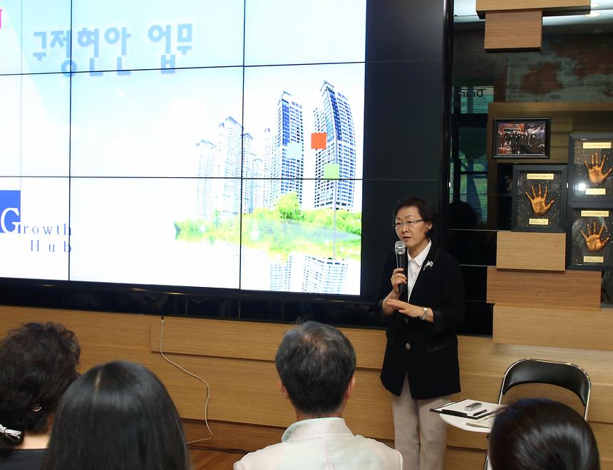 구청장과의 데이트 - 2