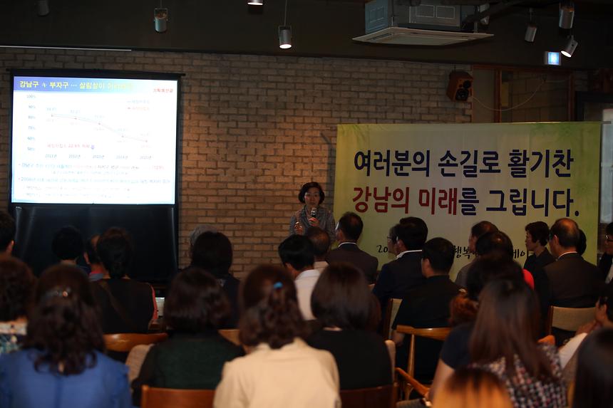 구청장과의 데이트 - 2