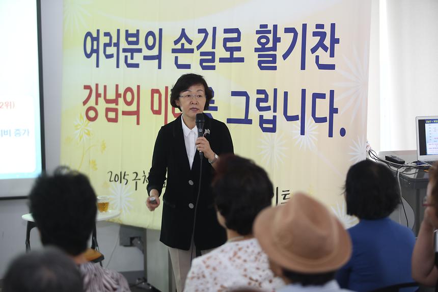 구청장과의 행복한 현장데이트 - 5