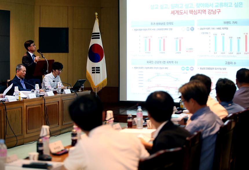 글로벌 강남종합발전 보고회 - 2