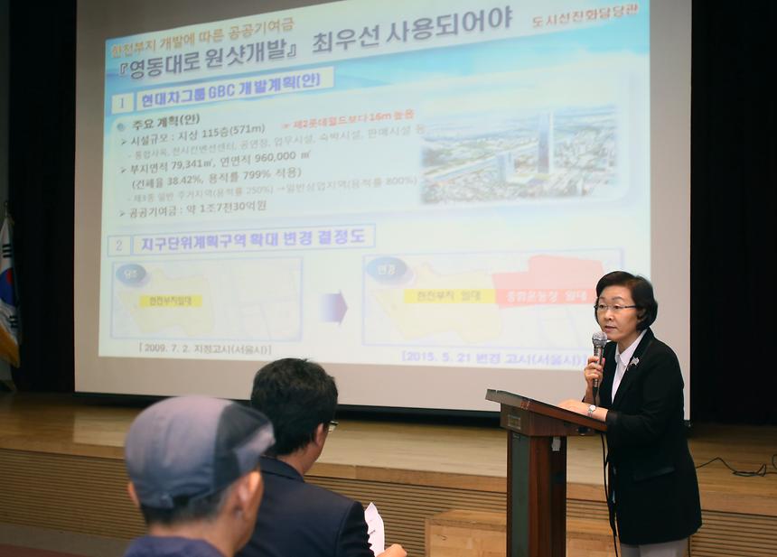 한전부지 주민설명회 - 3