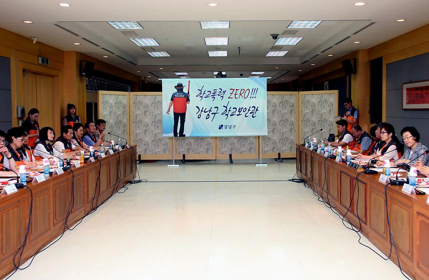학교보안관 간담회 - 5
