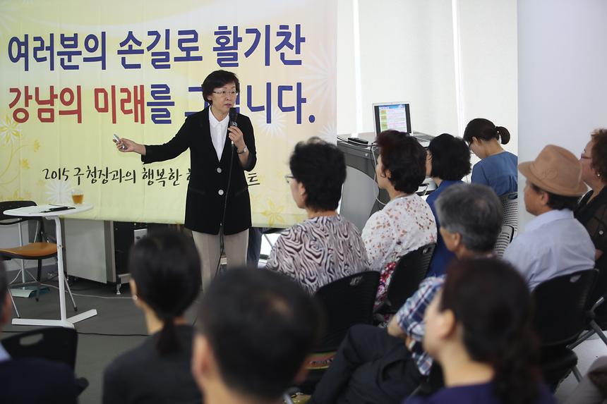 구청장과의 행복한 현장데이트 - 2