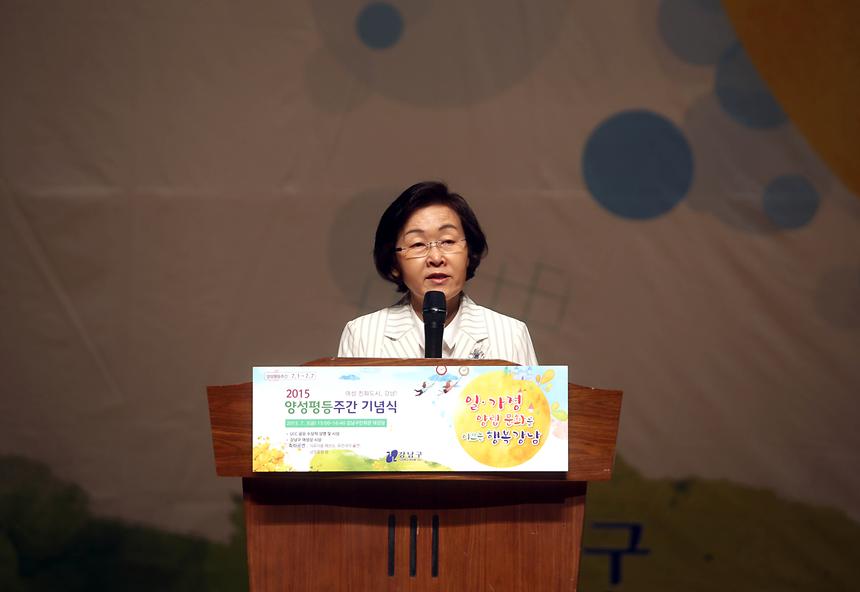 양성평등주간 기념식 - 4