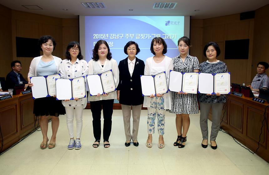 주부 글짓기 그림그리기 시상식 - 1