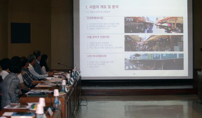 영동전통시장 최종 보고회 - 1