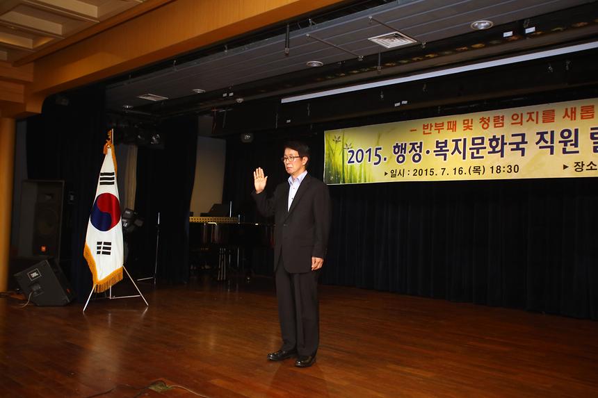2015 행정복지문화국 직원교육 - 1