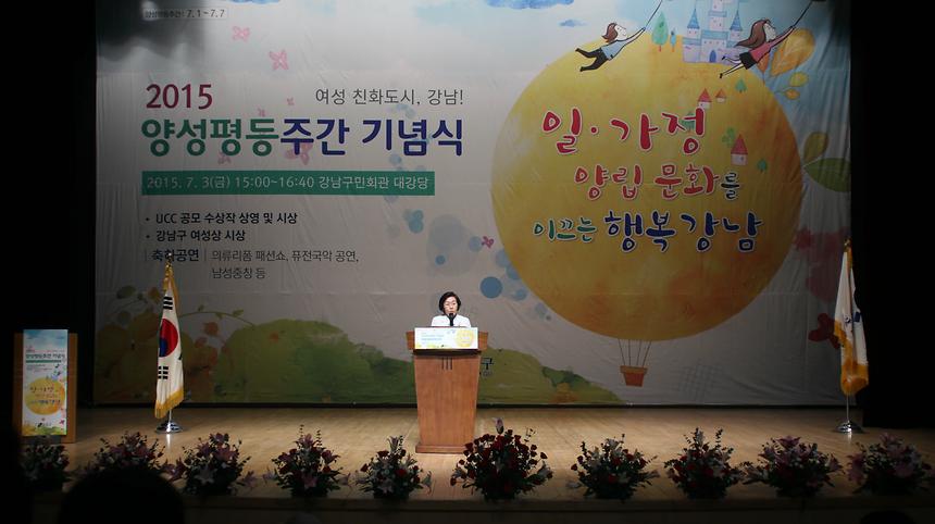 양성평등주간 기념식 - 5
